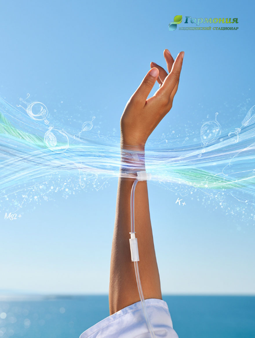 Художественное изображение восстановления водного баланса